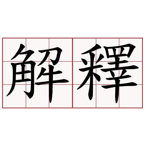 昀同義字|昀的解釋